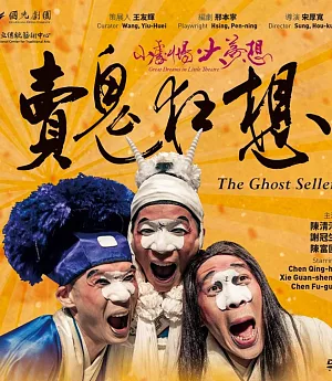 賣鬼狂想(DVD)