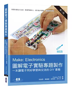 Make: Electronics 圖解電子實驗專題製作(第二版)