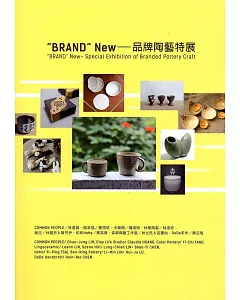 “BRAND” New：品牌陶藝特展