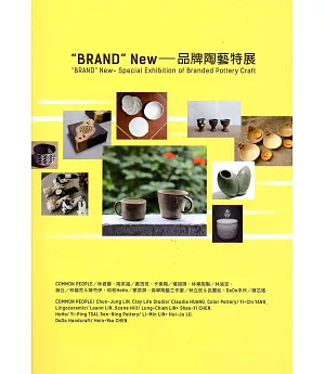 “BRAND” New：品牌陶藝特展