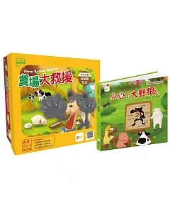 【幼兒桌遊+繪本】Kid’s Table Game 02農場大救援+小心!大野狼