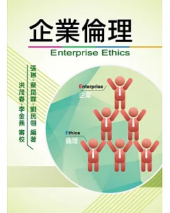 企業倫理