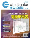 Circuit Cellar嵌入式科技 國際中文版No.5