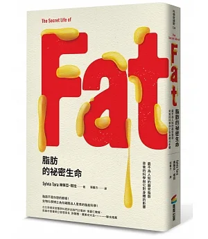 脂肪的祕密生命：最不為人知的器官脂肪背後的科學與它對身體的影響