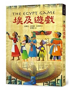 埃及遊戲(二版)
