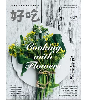 好吃27：Cooking with Flowers！花食生活