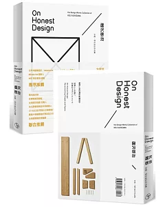 On Honest Design：蘆沢啓治空間‧物件設計作品集