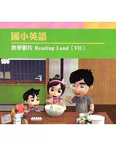 國小英語教學影片 Reading Land(VII)