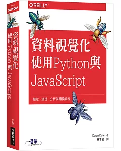 資料視覺化：使用Python與JavaScript