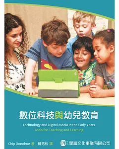 數位科技與幼兒教育