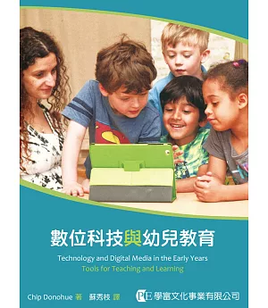 數位科技與幼兒教育
