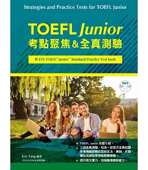 TOEFL Junior 考點聚焦&全真測驗+題庫 (含CD-MP3)