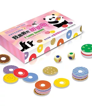 熊貓先生的甜點店01：我最愛吃甜甜圈 數學認知牌卡遊戲組