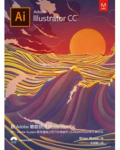 跟Adobe徹底研究Illustrator CC