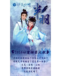 半羽[DVD]