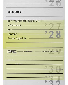 給下一輪台灣數位藝術的文件：2006-2016