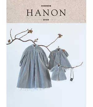 HANON：娃娃服飾縫紉書