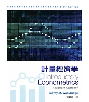 計量經濟學(6版)