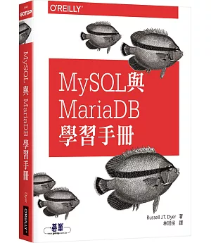 MySQL與MariaDB學習手冊