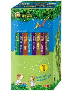 神奇樹屋系列套書1（1-8集，附書盒）