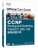 CCNP Routing and Switching TSHOOT 300-135 專業認證手冊