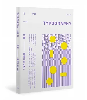 Typography 字誌：Issue 03 嚴選字型401