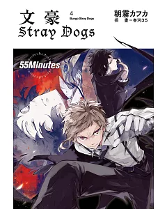 文豪Stray Dogs 4 55Minutes