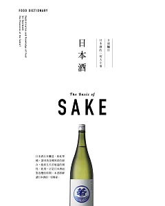 FOOD DICTIONARY 日本酒