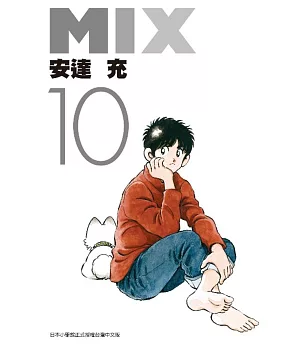 MIX(10)