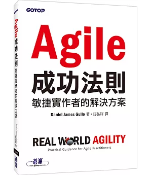 Agile 成功法則：敏捷實作者的解決方案