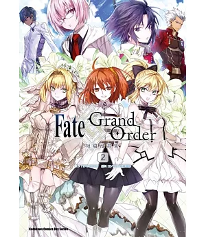 Fate/Grand Order短篇漫畫集 (2)
