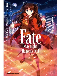 Fate/stay night [Heaven’s Feel] (3)