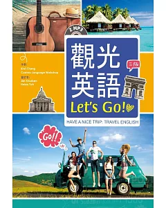 觀光英語Let’s Go!【三版】（32K彩圖+2 MP3）