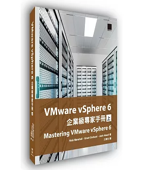 VMware vSphere 6企業級專家手冊(上)