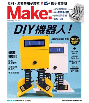 Make：國際中文版30