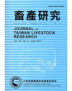 畜產研究季刊50卷2期(2017/06)