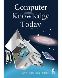 專業聚焦 Computer Knowledge Today