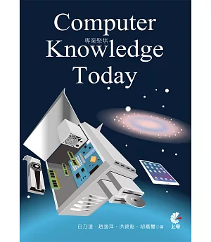 專業聚焦 Computer Knowledge Today