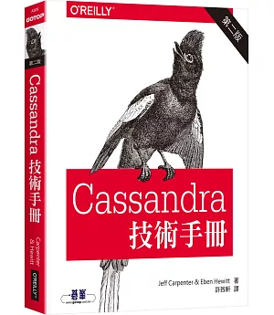 Cassandra技術手冊第二版