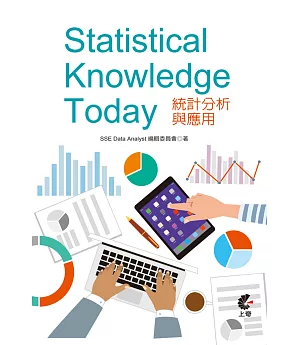 Statistical Knowledge Today 統計分析與應用