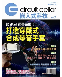 Circuit Cellar嵌入式科技 國際中文版 No.7