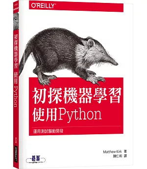 初探機器學習：使用Python