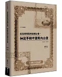 從息借商款到愛國公債，細說早期中國對內公債（1894-1949）