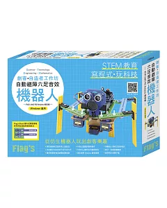 Flag’s 創客‧自造者工作坊：自動避障六足音效機器人