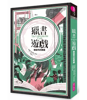 獵書遊戲：被詛咒的寶藏