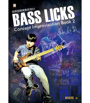 蘇庭毅Bass Licks Concept Improvisation Book 2