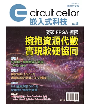 Circuit Cellar嵌入式科技 國際中文版 No.8