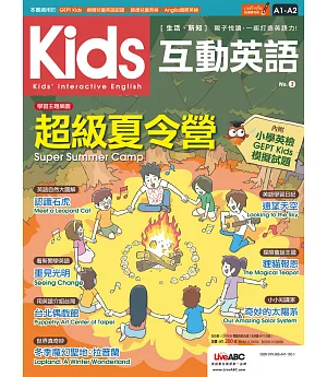 Kids互動英語No.3(點讀版)【書+1片電腦互動光碟(含朗讀MP3功能)】