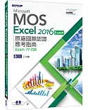 Microsoft MOS Excel 2016 Expert 原廠國際認證應考指南 (Exam 77-728)
