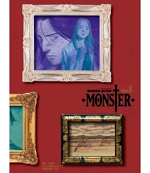 MONSTER怪物完全版 8